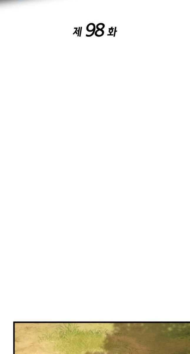 Huyền Thoại Game Thủ - Tái Xuất Chapter 98 - Trang 4