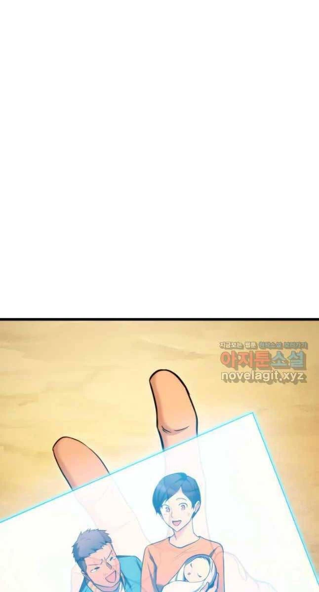 Huyền Thoại Game Thủ - Tái Xuất Chapter 101 - Trang 4