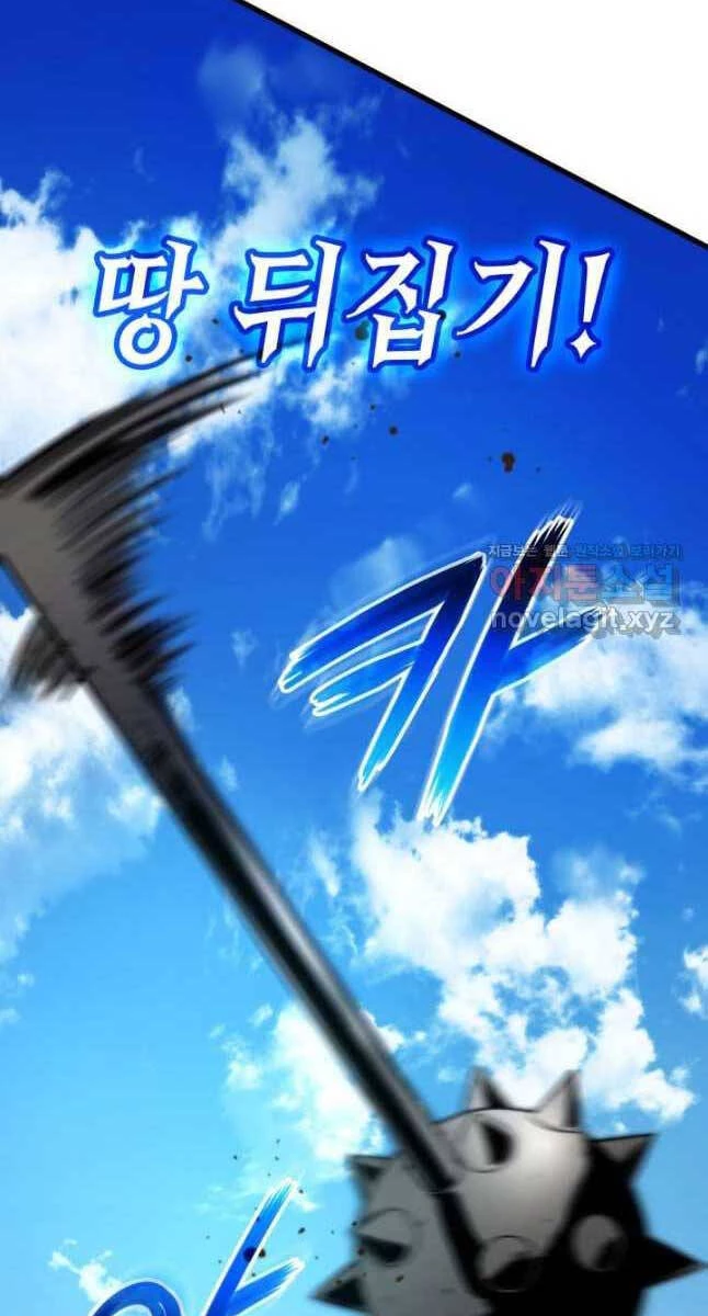 Huyền Thoại Game Thủ - Tái Xuất Chapter 102 - Trang 4