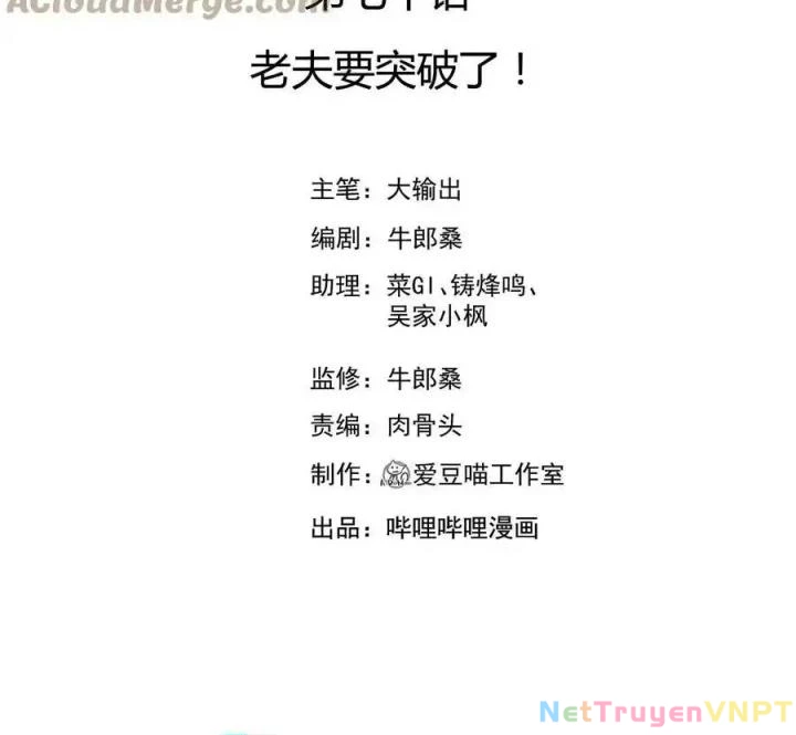 Võ Lâm Đệ Nhất Đầu Bếp Chapter 70 - Trang 2