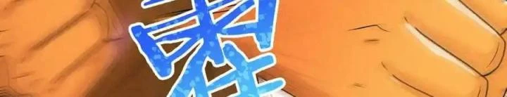 Võ Lâm Đệ Nhất Đầu Bếp Chapter 72 - Trang 2
