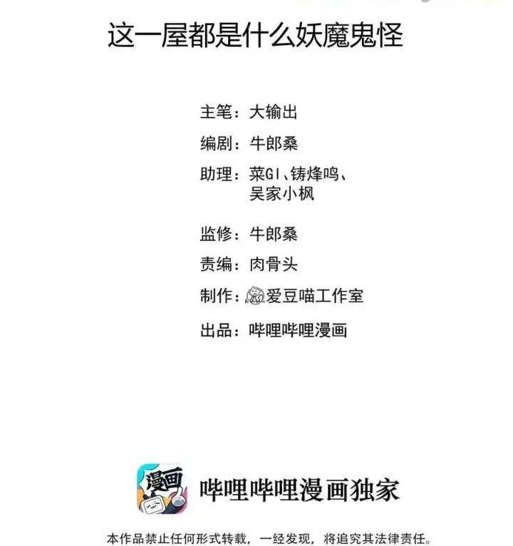 Võ Lâm Đệ Nhất Đầu Bếp Chapter 75 - Trang 2
