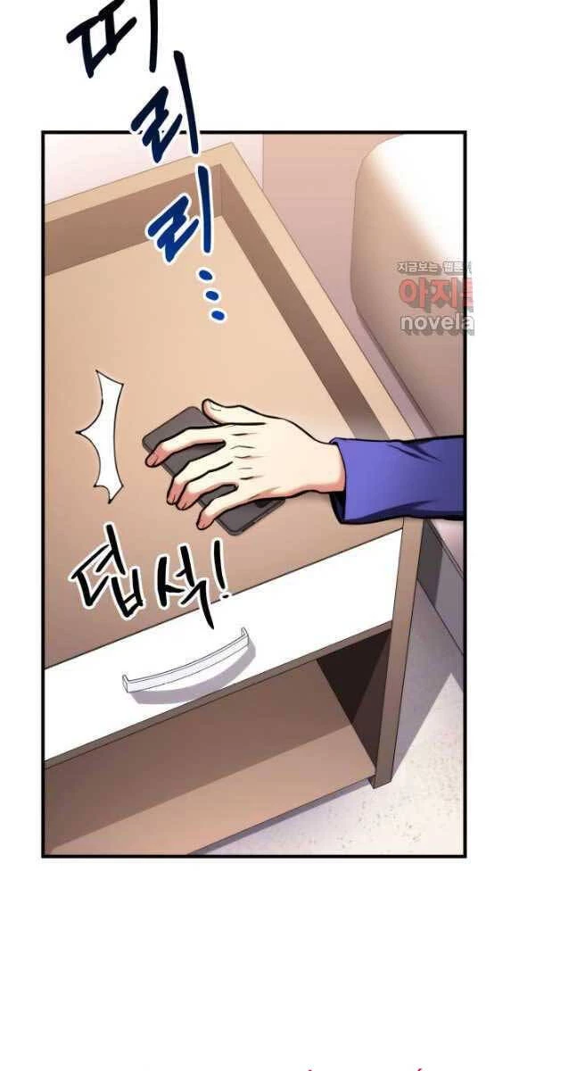 Huyền Thoại Game Thủ - Tái Xuất Chapter 105 - Trang 4