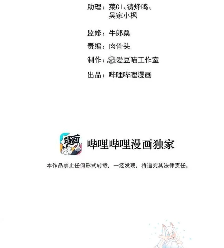 Võ Lâm Đệ Nhất Đầu Bếp Chapter 81 - Trang 2
