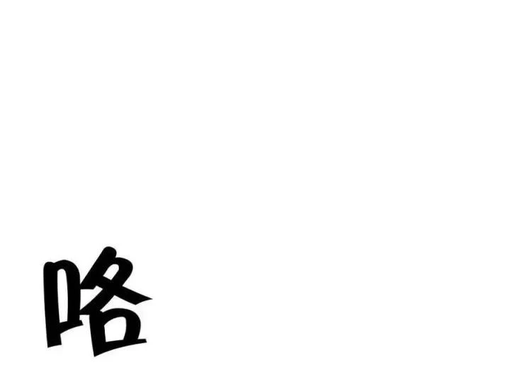 Võ Lâm Đệ Nhất Đầu Bếp Chapter 81 - Trang 2