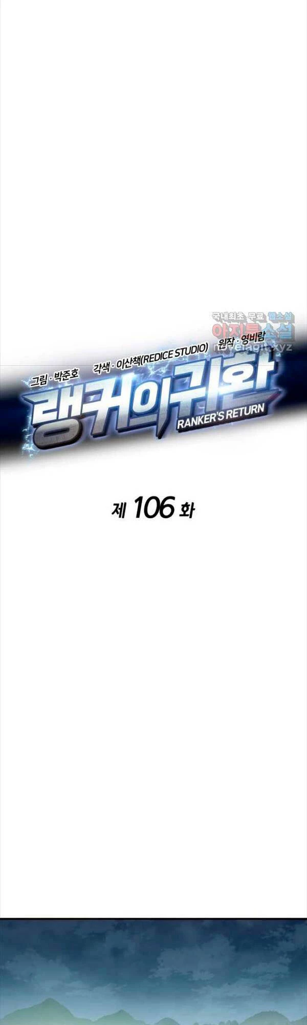 Huyền Thoại Game Thủ - Tái Xuất Chapter 106 - Trang 4