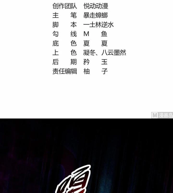 Siêu Thần Thức Tỉnh Chapter 12 - Trang 3