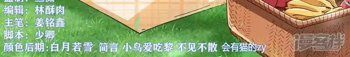 Tu Chân Tứ Vạn Niên Chapter 304 - Trang 3