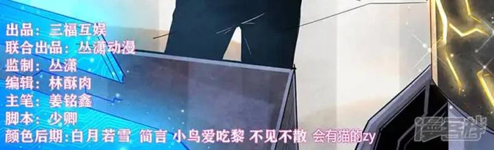 Tu Chân Tứ Vạn Niên Chapter 306 - Trang 3