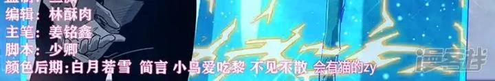 Tu Chân Tứ Vạn Niên Chapter 307 - Trang 3