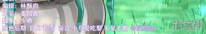 Tu Chân Tứ Vạn Niên Chapter 310 - Trang 3