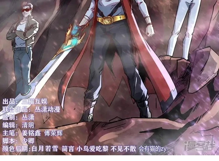 Tu Chân Tứ Vạn Niên Chapter 348 - Trang 3