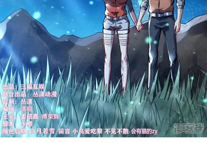 Tu Chân Tứ Vạn Niên Chapter 351 - Trang 3