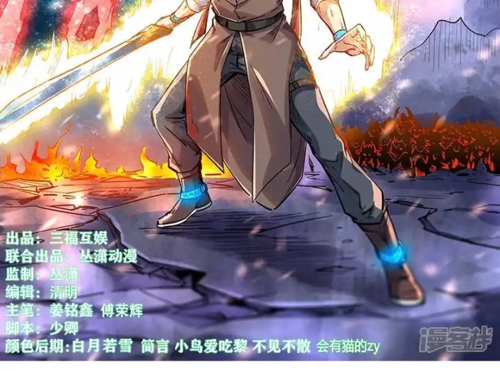 Tu Chân Tứ Vạn Niên Chapter 357 - Trang 3
