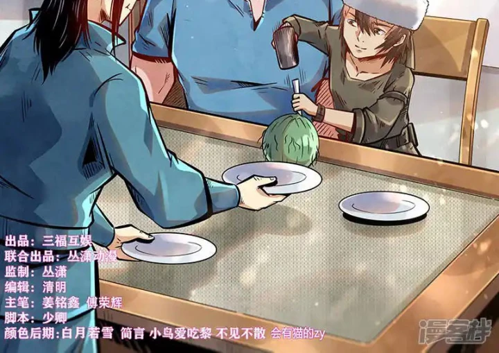 Tu Chân Tứ Vạn Niên Chapter 363 - Trang 3