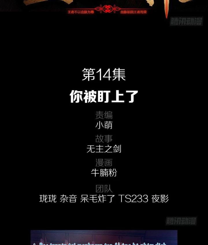 Vương Quốc Huyết Mạch Chapter 14 - Trang 3