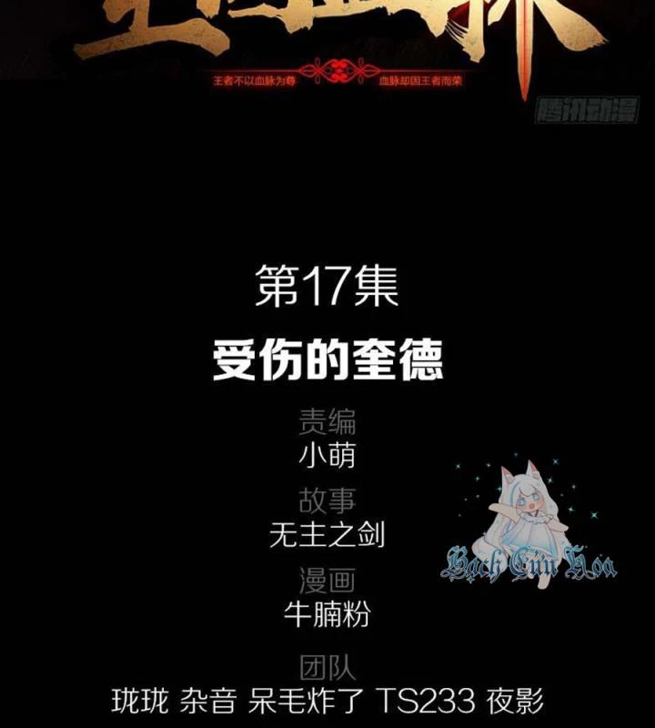 Vương Quốc Huyết Mạch Chapter 17 - Trang 3