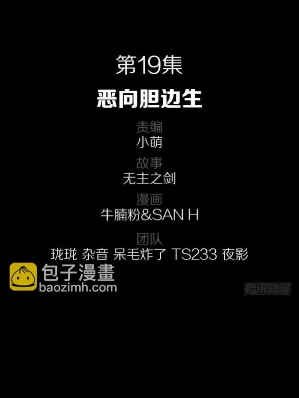 Vương Quốc Huyết Mạch Chapter 19 - Trang 3