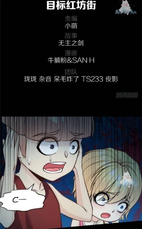 Vương Quốc Huyết Mạch Chapter 24 - Trang 3