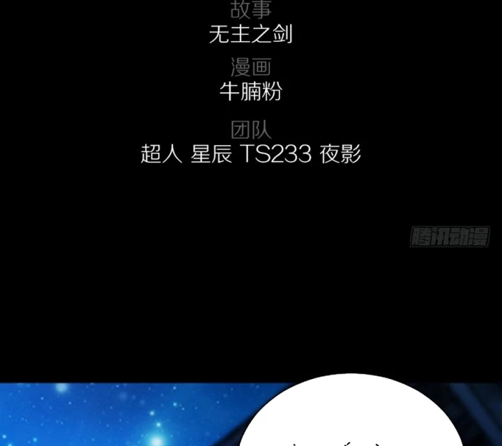 Vương Quốc Huyết Mạch Chapter 28 - Trang 3