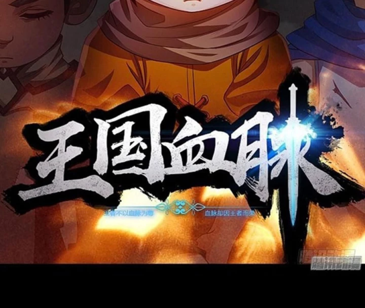 Vương Quốc Huyết Mạch Chapter 32 - Trang 3