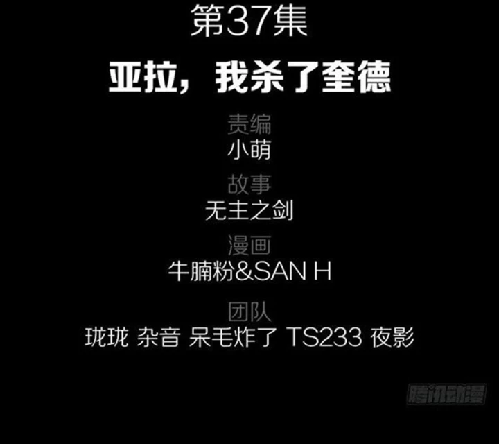 Vương Quốc Huyết Mạch Chapter 37 - Trang 3