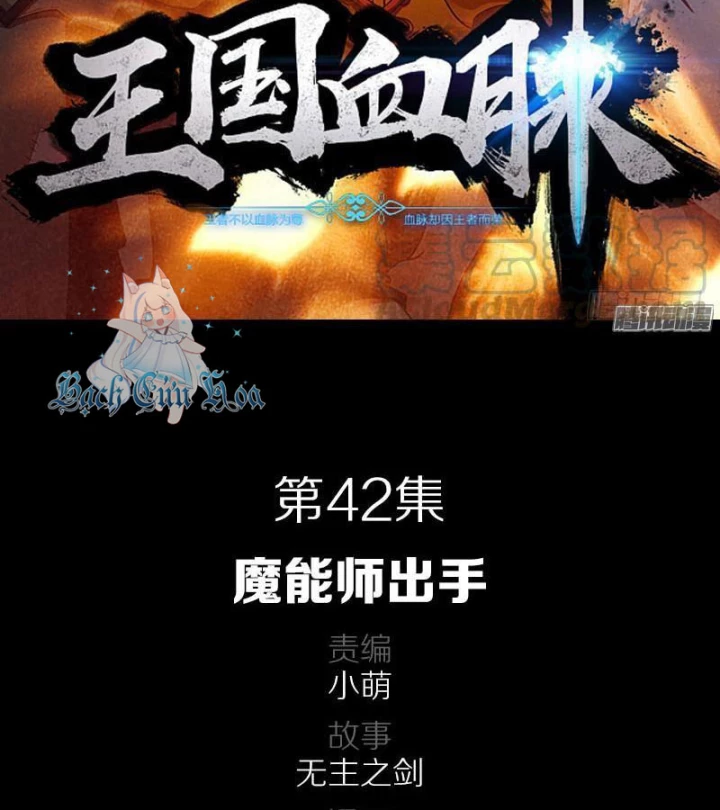 Vương Quốc Huyết Mạch Chapter 42 - Trang 3