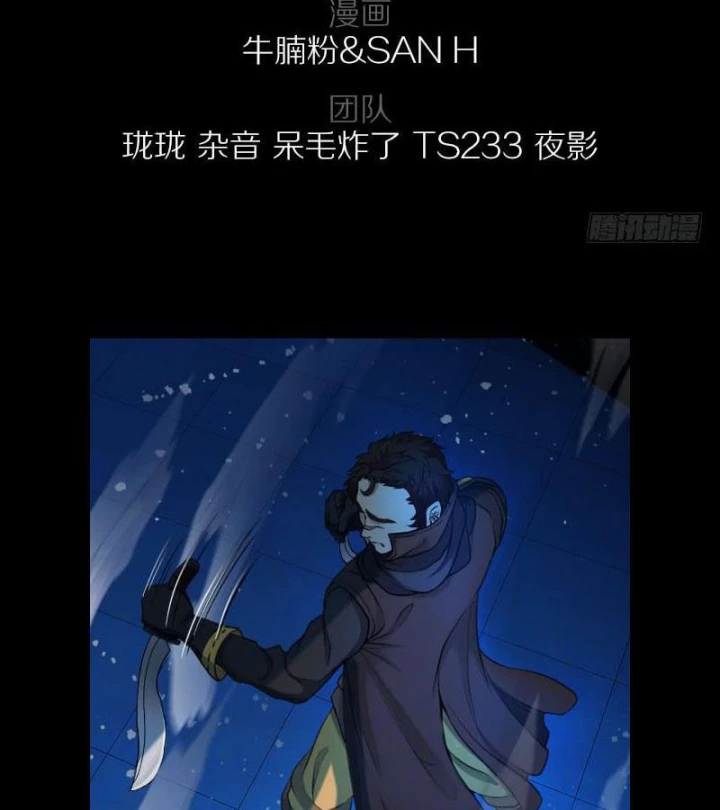 Vương Quốc Huyết Mạch Chapter 42 - Trang 3