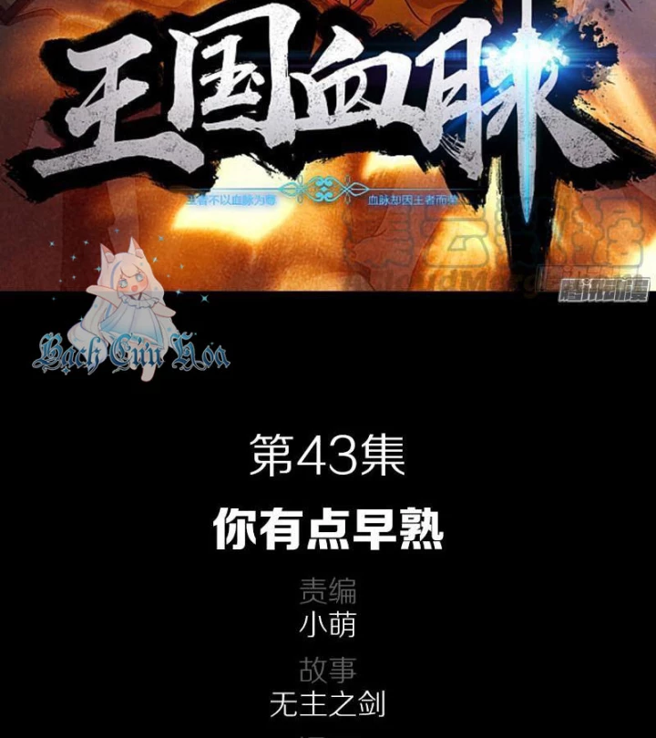 Vương Quốc Huyết Mạch Chapter 43 - Trang 3