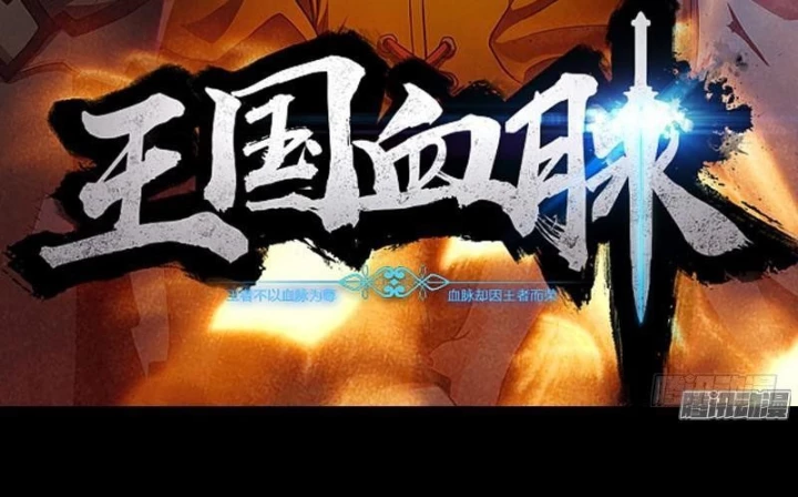 Vương Quốc Huyết Mạch Chapter 50 - Trang 3