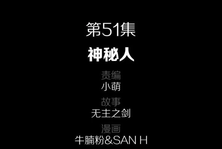 Vương Quốc Huyết Mạch Chapter 51 - Trang 3
