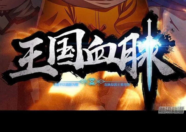 Vương Quốc Huyết Mạch Chapter 58 - Trang 3