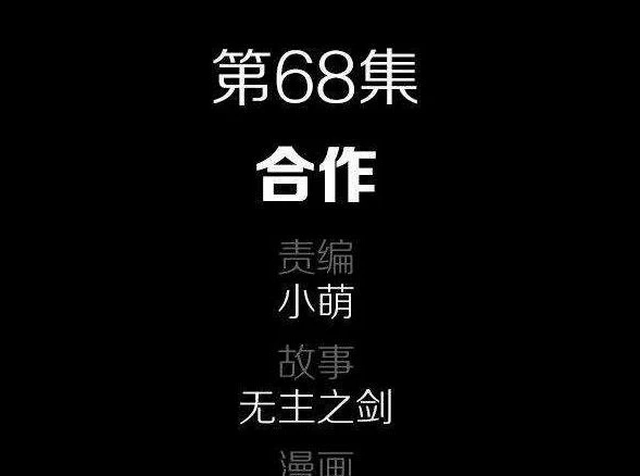Vương Quốc Huyết Mạch Chapter 68 - Trang 3