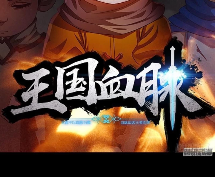 Vương Quốc Huyết Mạch Chapter 75 - Trang 3