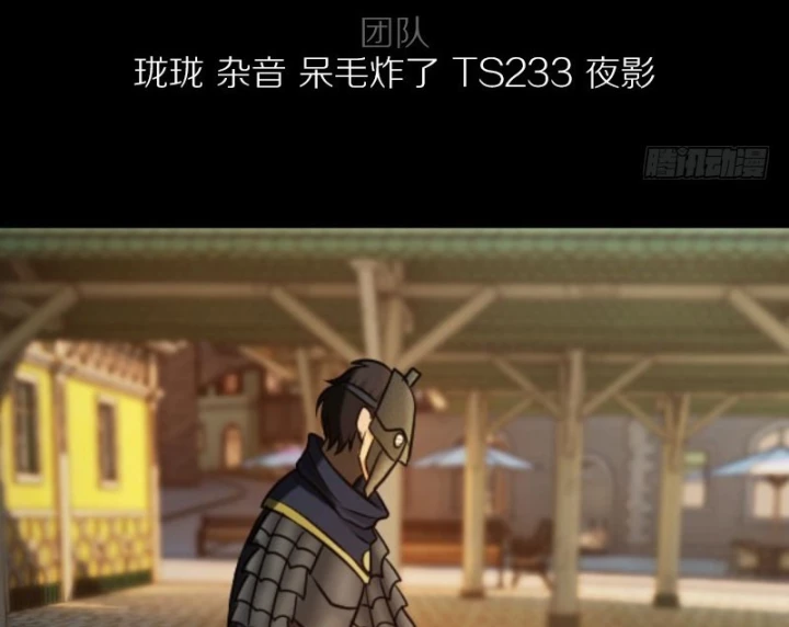 Vương Quốc Huyết Mạch Chapter 75 - Trang 3