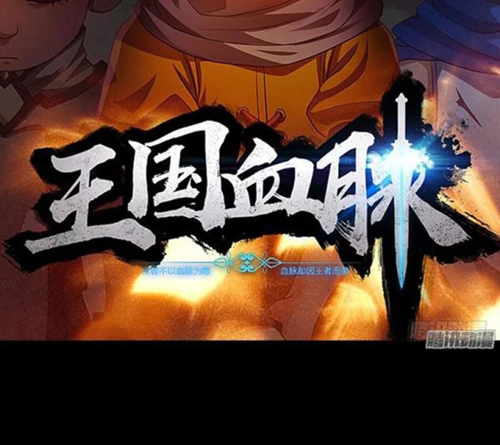 Vương Quốc Huyết Mạch Chapter 81 - Trang 3