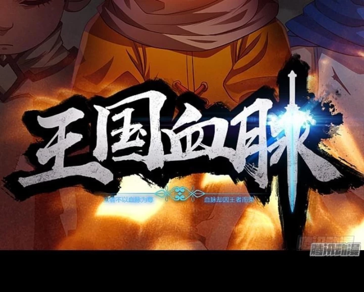 Vương Quốc Huyết Mạch Chapter 84 - Trang 3