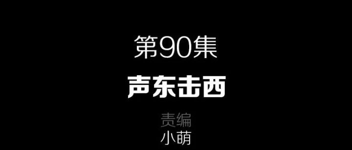 Vương Quốc Huyết Mạch Chapter 90 - Trang 3