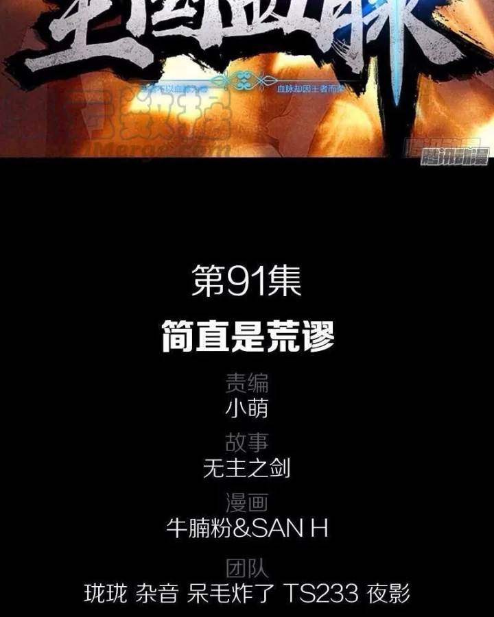 Vương Quốc Huyết Mạch Chapter 91 - Trang 3