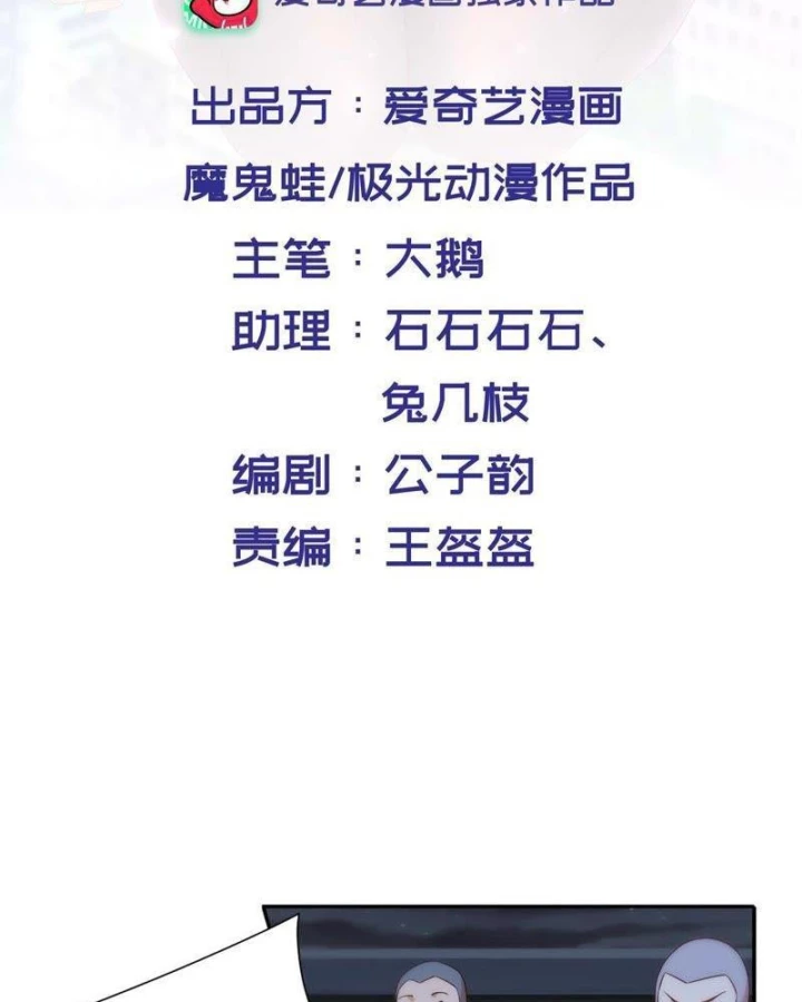 Nữ Thần Trong Điện Thoại Chapter 95 - Trang 4