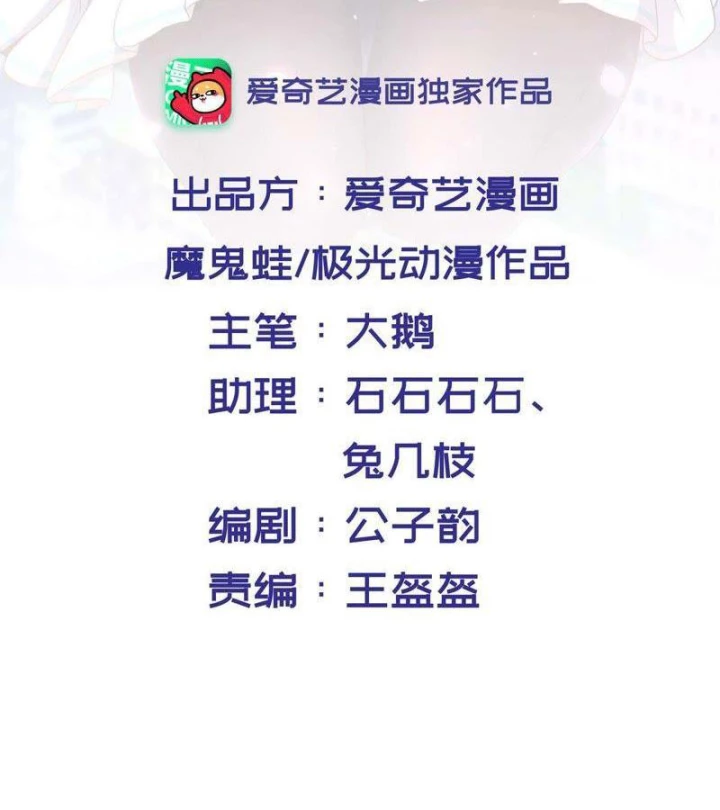 Nữ Thần Trong Điện Thoại Chapter 98 - Trang 4