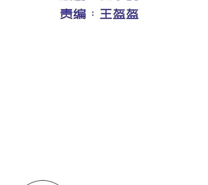 Nữ Thần Trong Điện Thoại Chapter 100 - Trang 4