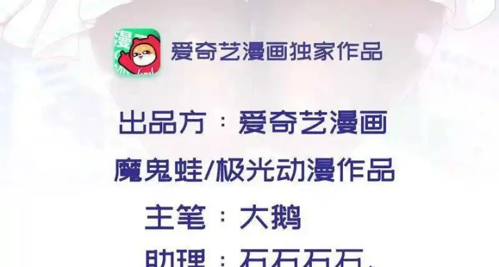 Nữ Thần Trong Điện Thoại Chapter 115 - Trang 4