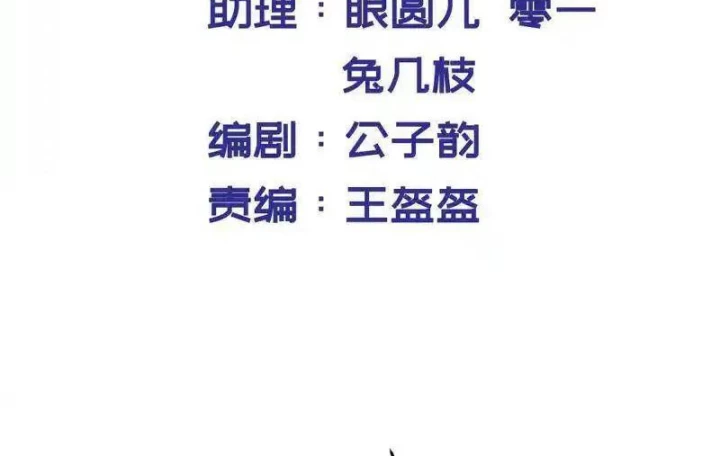 Nữ Thần Trong Điện Thoại Chapter 125 - Trang 4