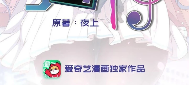 Nữ Thần Trong Điện Thoại Chapter 138 - Trang 4