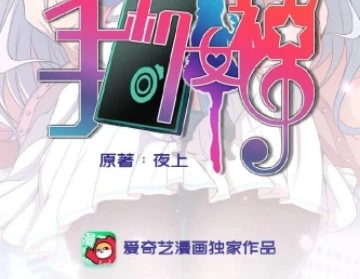 Nữ Thần Trong Điện Thoại Chapter 139 - Trang 4