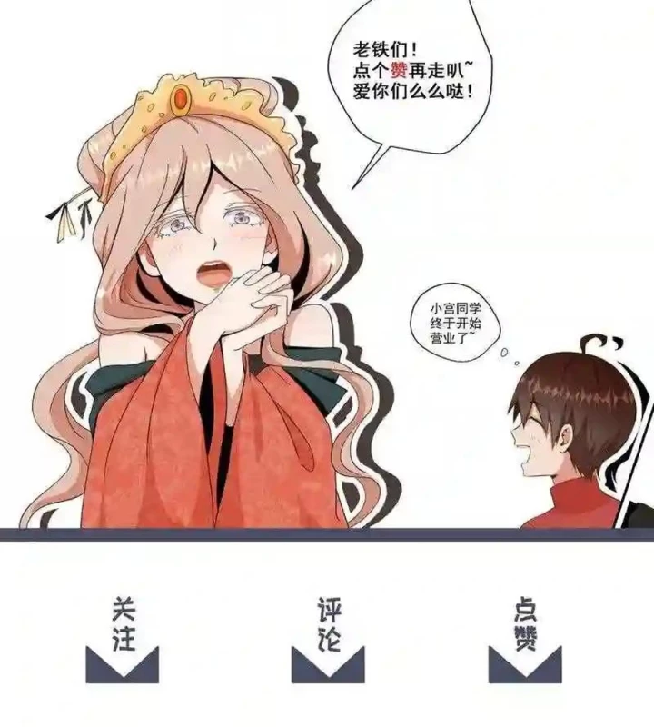 Nữ Thần Trong Điện Thoại Chapter 141 - Trang 4