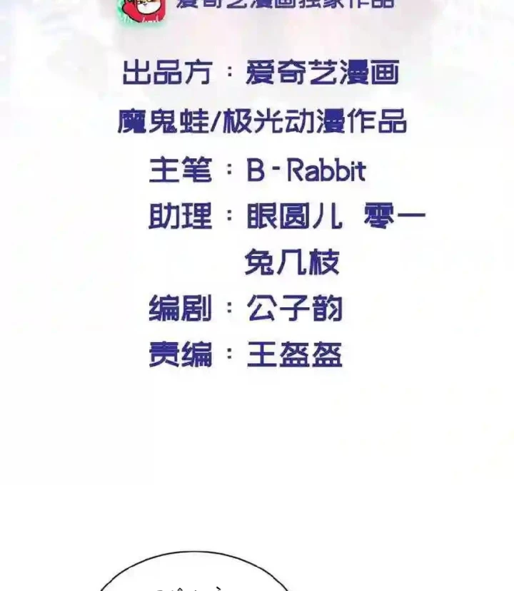 Nữ Thần Trong Điện Thoại Chapter 143 - Trang 4