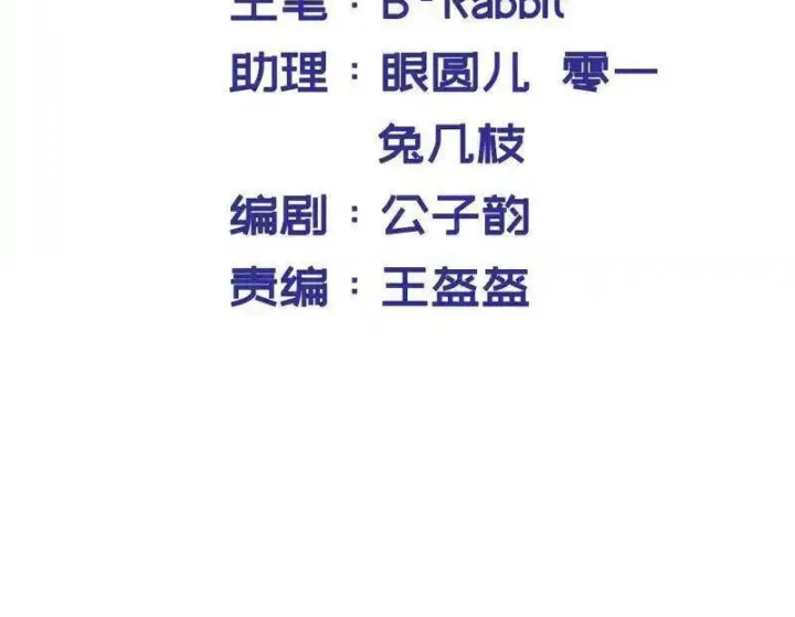 Nữ Thần Trong Điện Thoại Chapter 149 - Trang 4