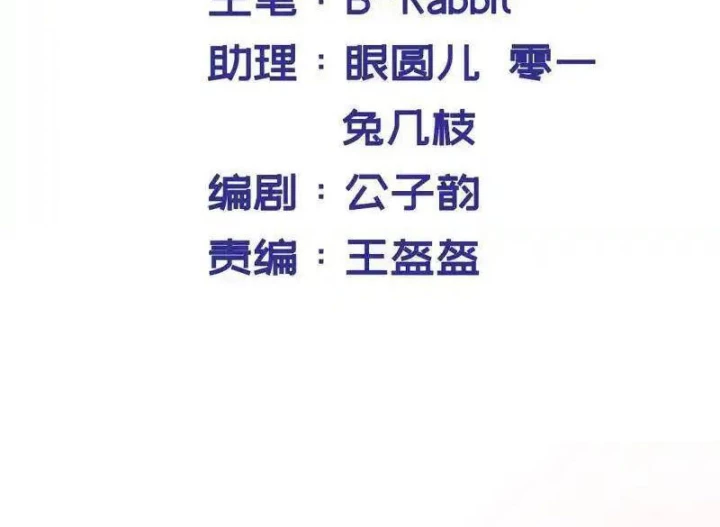 Nữ Thần Trong Điện Thoại Chapter 152 - Trang 4